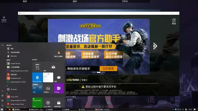 一款让你的刺激战场吃鸡成功率提升的软件