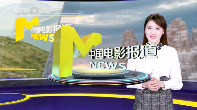 中国电影报道国际时讯 【2018日本上半年电影