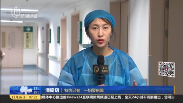 无痛分娩不利母婴健康？  专家：科学证明安全可靠