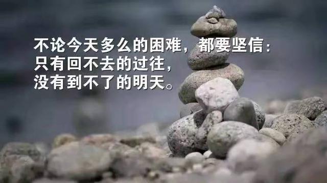 致自己的人生感悟经典句子句句在理不管多忙都要看