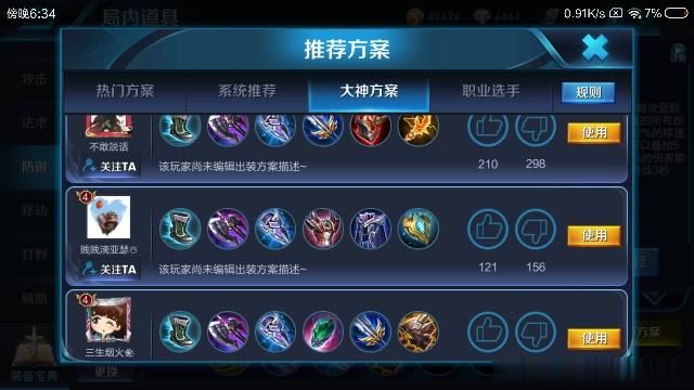 亚瑟是不是大神,从出装顺序就可以看出,第三件不出它输了是活该