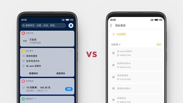 又服气又害怕!魅族Flyme个人助理居然能读懂我
