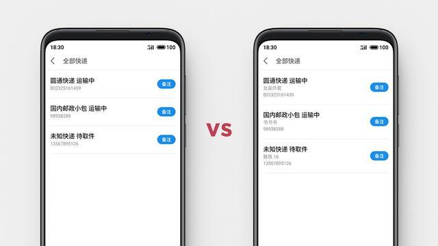 又服气又害怕!魅族Flyme个人助理居然能读懂我