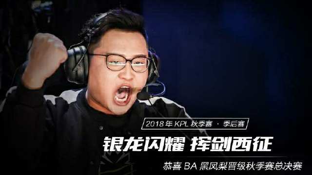ba黑凤梨4:3晋级总决赛,edg.m决胜局暂停惹争议!
