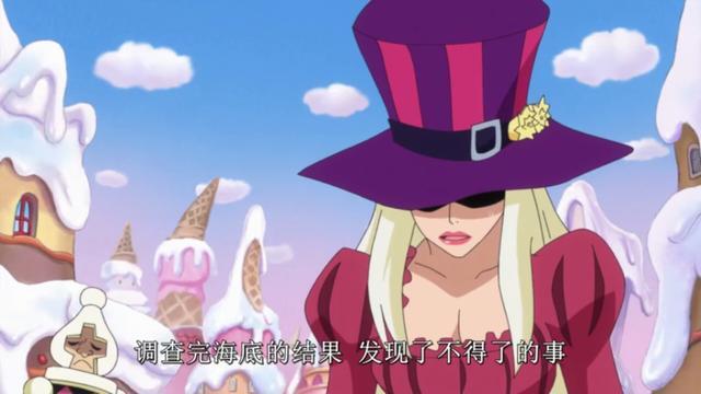 他就是船长了),在本集中,阿拉丁的老婆夏洛特·普拉琳涅(也就是那条