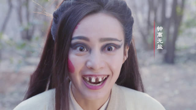 神剧吐槽之《齐丑无艳》:史上最丑钟无艳!竟然还要强行圆房