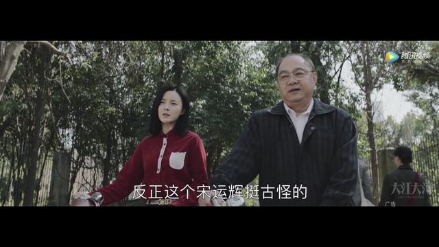 大江大河宋运辉被夺所爱虞山卿喜欢刘启明竟不怀好意