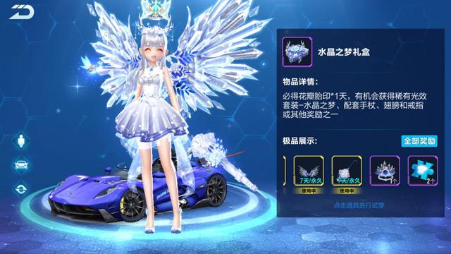 qq飞车手游最新时装外观爆料