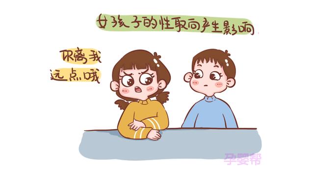 3,可能會對女孩子的性取向產生影響