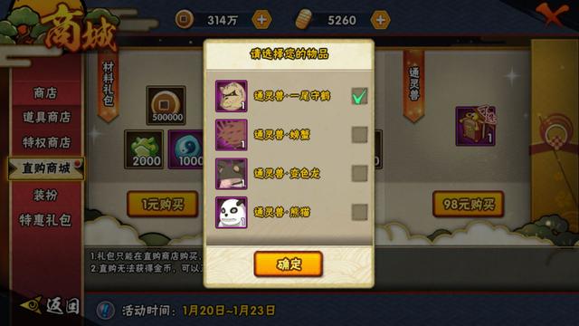 火影忍者手游:要被萌化了,最新通灵兽一尾砂之守鹤登场!!
