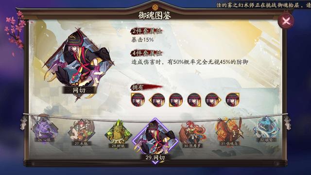 新ssr式神山风技能及御魂搭配前瞻解读!