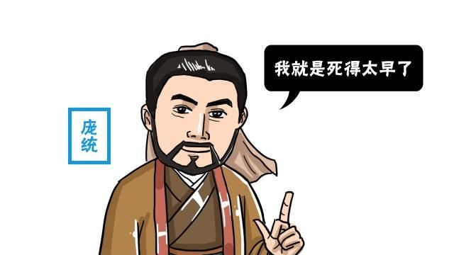 刘备|庞统|凤雏_新浪网