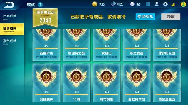 qq飞车手游:小伙晒自己号打上流行钻石