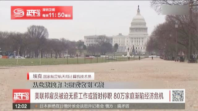 美政府关门:美国政府关门了 20家中国公司急坏了