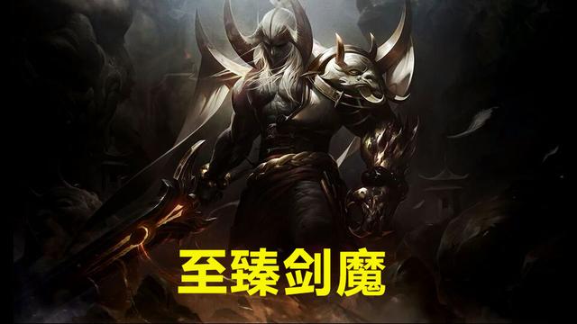 至臻剑魔上线引来玩家一片骂声:这次不用肝直接氪,起步1000块