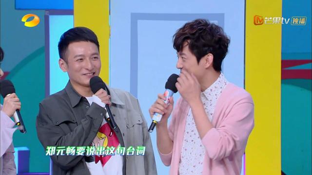 郑元畅和胡一天的官方身高都是188cm,同时上快本,看谁在说谎?