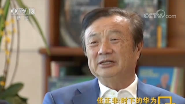 机构臃肿:任正非坦言华为内部最大问题:机构臃肿 人浮于事