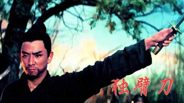 新武侠电影的开拓者:张彻导演及其“阳刚美学”|独臂刀|张彻|电影_新浪新闻