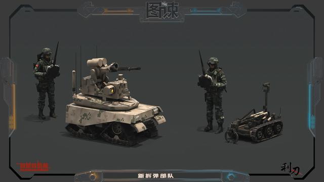 图谏cg:中国未来拆弹部队大猜想 几乎全靠机器人作战!