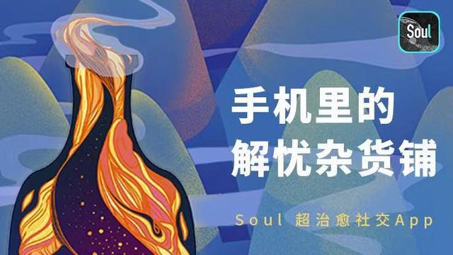 白蛇缘起情景再现动漫魅力soul跟随捏脸找到你