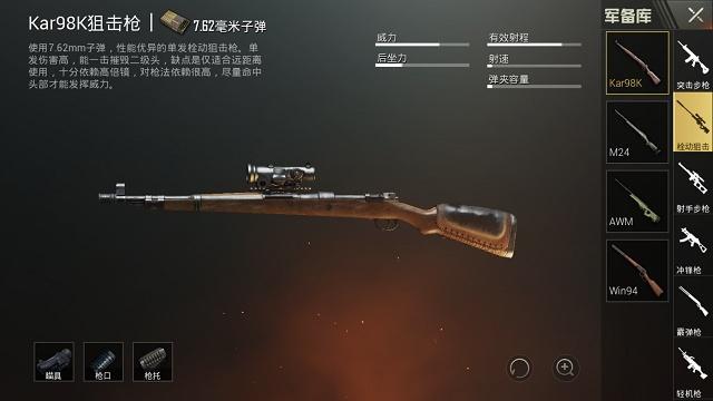 刺激战场:目前最强搭配,真的是m416加98k?那你把它们放在哪里