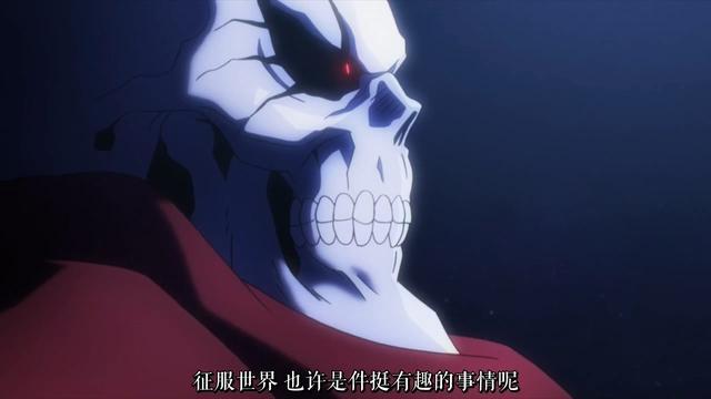 骨王在穿越到异世界后,刚开始没有啥主线剧情,就是伪装成冒险者莫莫