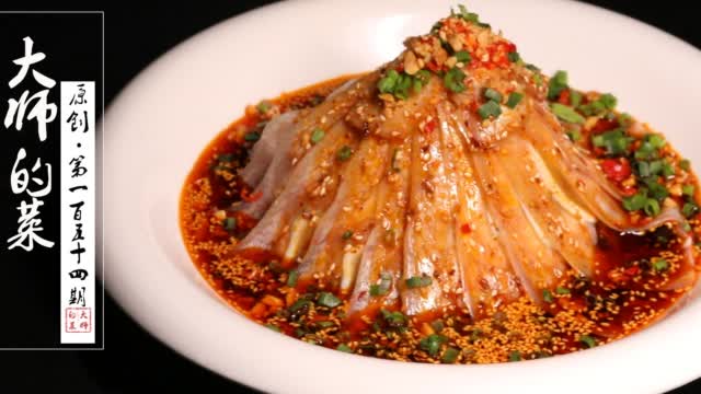 大师的菜·大刀耳叶