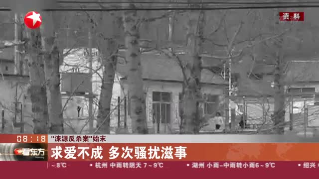 “涞源反杀案”案情始末>>