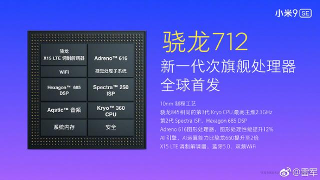 小屏党福利全球首款骁龙712旗舰即将开售毋庸置疑的小钢炮