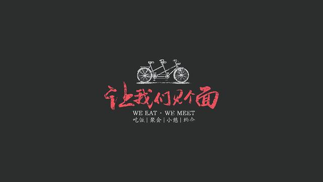 一组优秀的中式餐饮品牌logo设计欣赏
