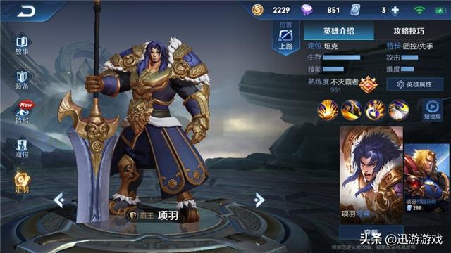 王者荣耀: "亲生骨肉"个个强势,网友表示天美太偏心!