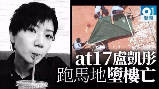 32岁坠楼女歌手卢凯彤去世半年,生前住所公开售卖,售价缩水32%