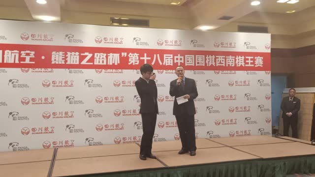 视频-柯洁：西南王赛发挥不错