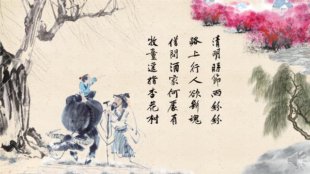 杜牧清明图文赏析