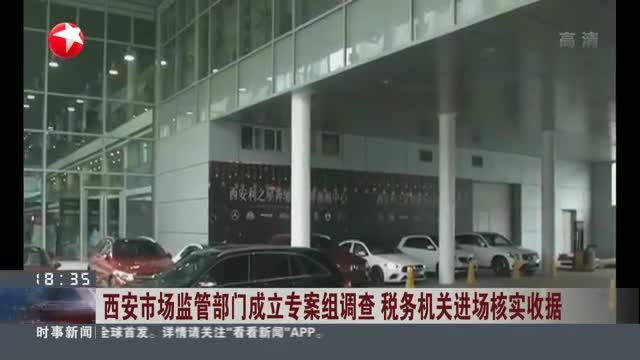 银保监会:已要求北京银保监局对奔驰汽车金融