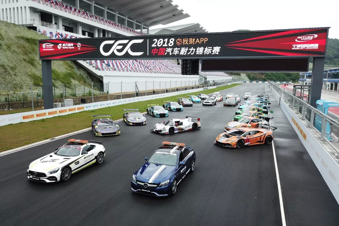 深度|2018 cec中国汽车耐力锦标赛启动仪式宁波召开解析