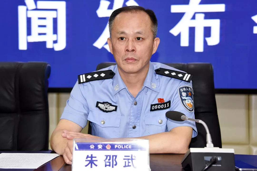 "扫黑除恶"专项斗争新闻发布会,市局党委委员,副局长朱邵武发布新闻