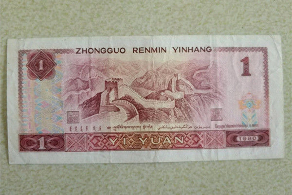 老家找出一张老版一元纸币仔细一看价值2000别小看