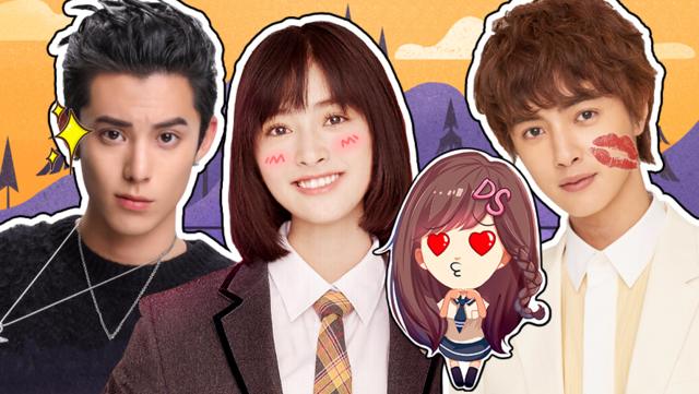 流星花园 流星花园 少女心炸裂!道明寺醋王c位出道!流星后花园