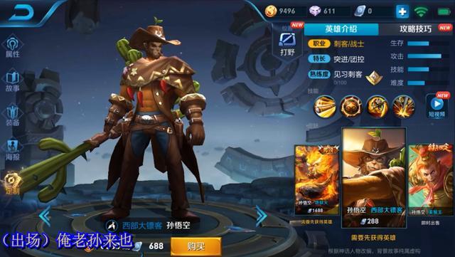 时候说的,但在电视剧里好像猴子喊师傅的时候师傅都被妖怪抓走了)5