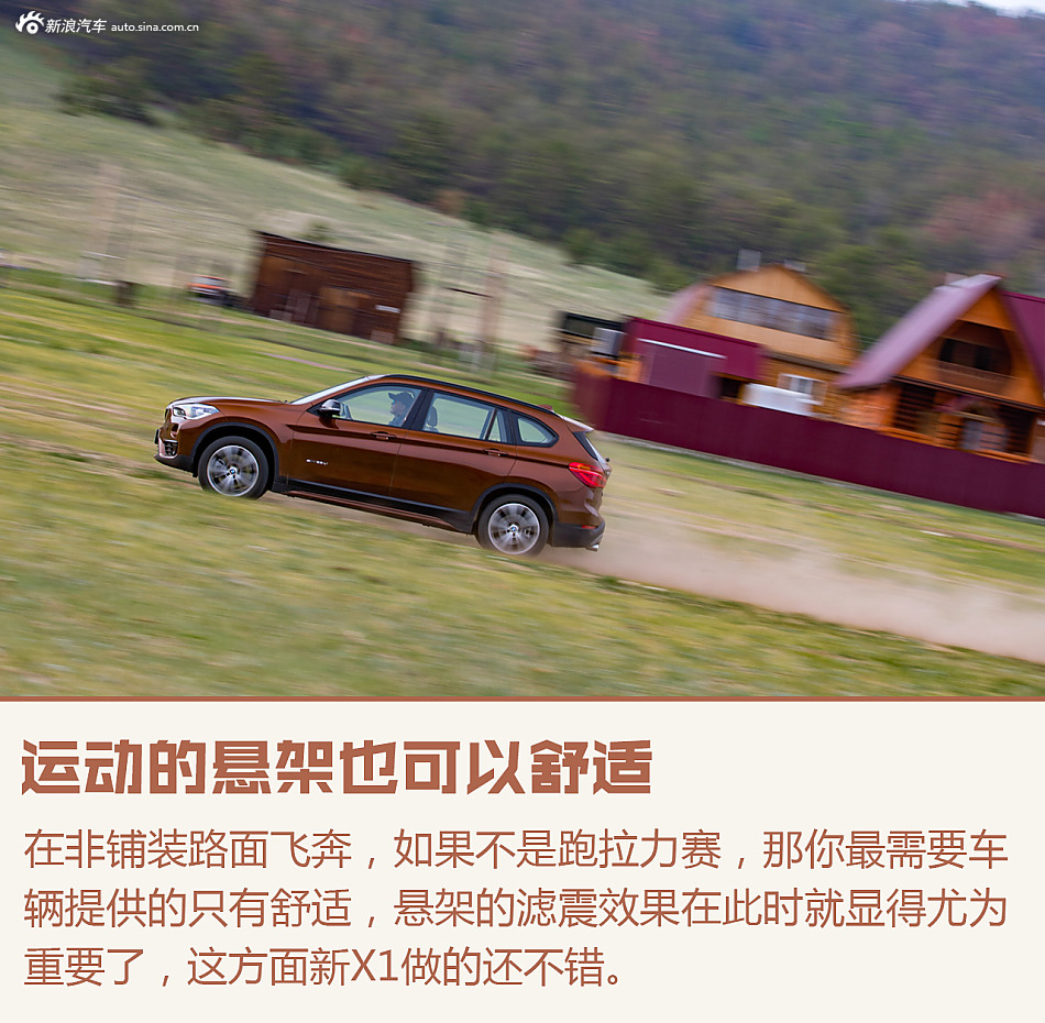 试驾宝马全新X1