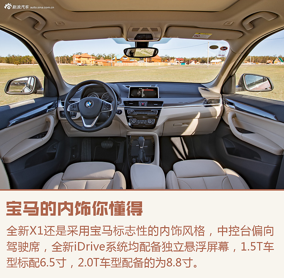 试驾宝马全新X1