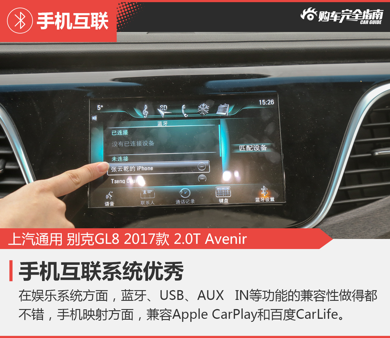 别克gl820tavenir版