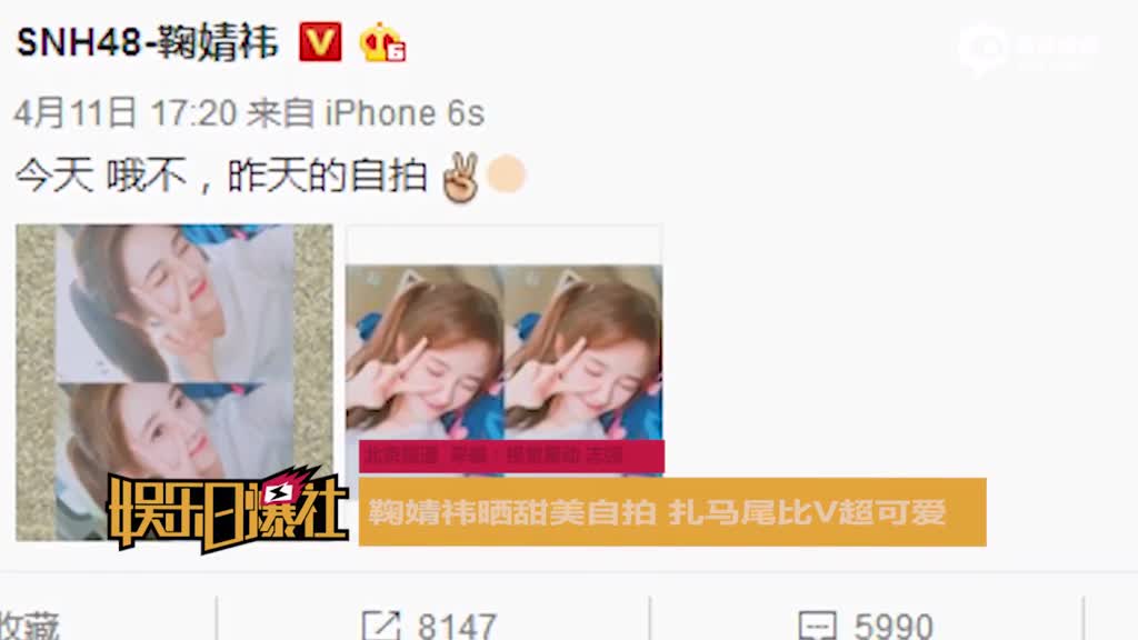 鞠婧祎晒甜美自拍