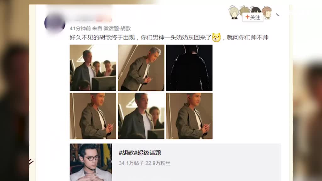 胡歌放暑假回来拍广告