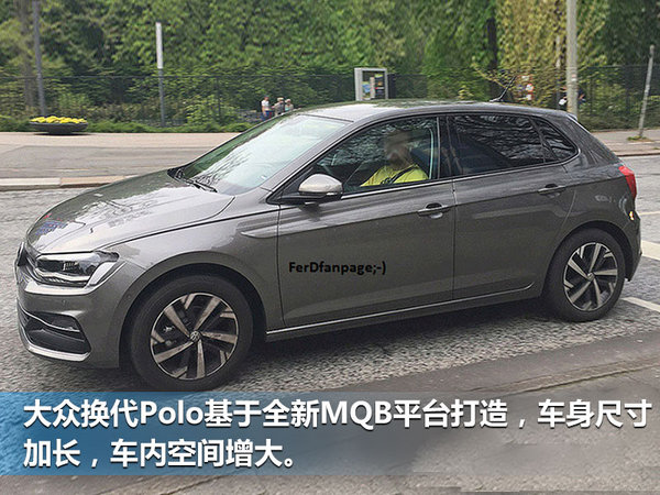 大众新一代Polo无伪谍照 6月投产/空间增大-图2