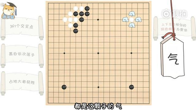 围棋基本规则 新浪（移动端）