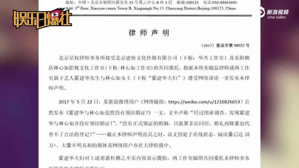 声明了！霍建华方斥“假结婚”：爆料人杜撰不实内容