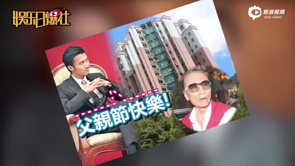 谢霆锋送谢贤父亲节大礼