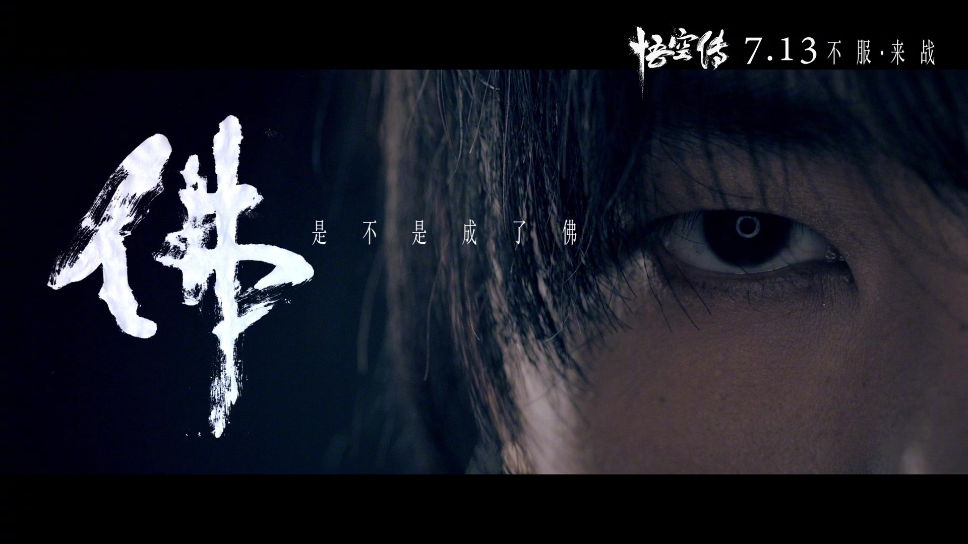 华晨宇《齐天》_手机新浪网